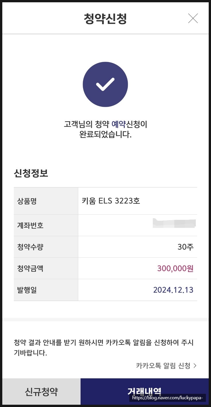 12월 첫번째 투자일기 : 네이버 블로그