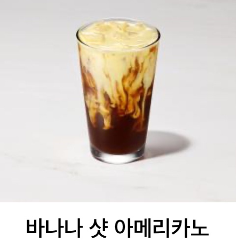 투섬플레이스 <바나나 샷 아메리카노>