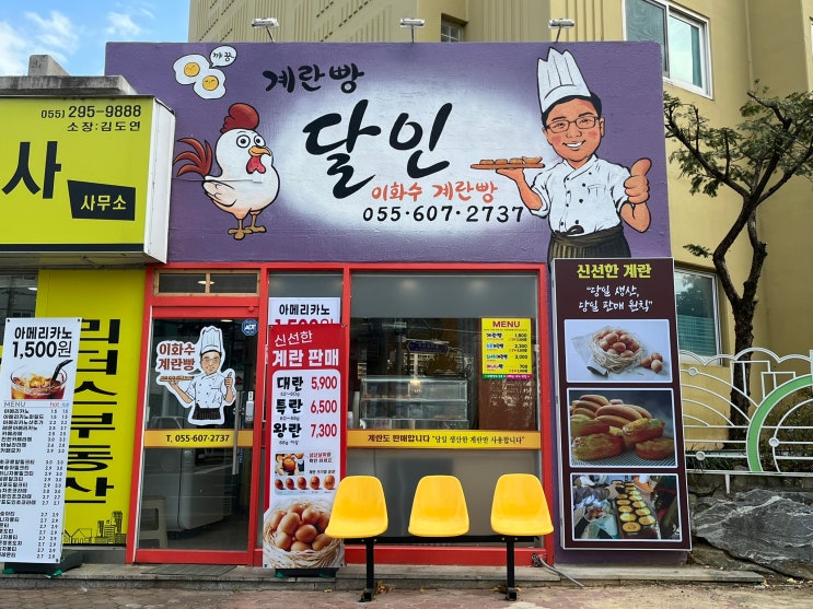  추억의 계란빵 사장님을 드디어 다시 만났어요