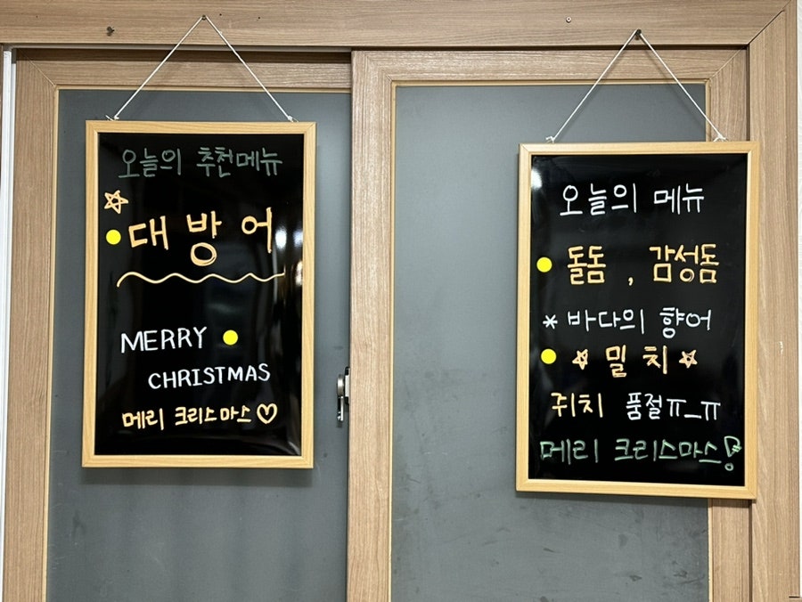 흥동마루횟집 사진 5