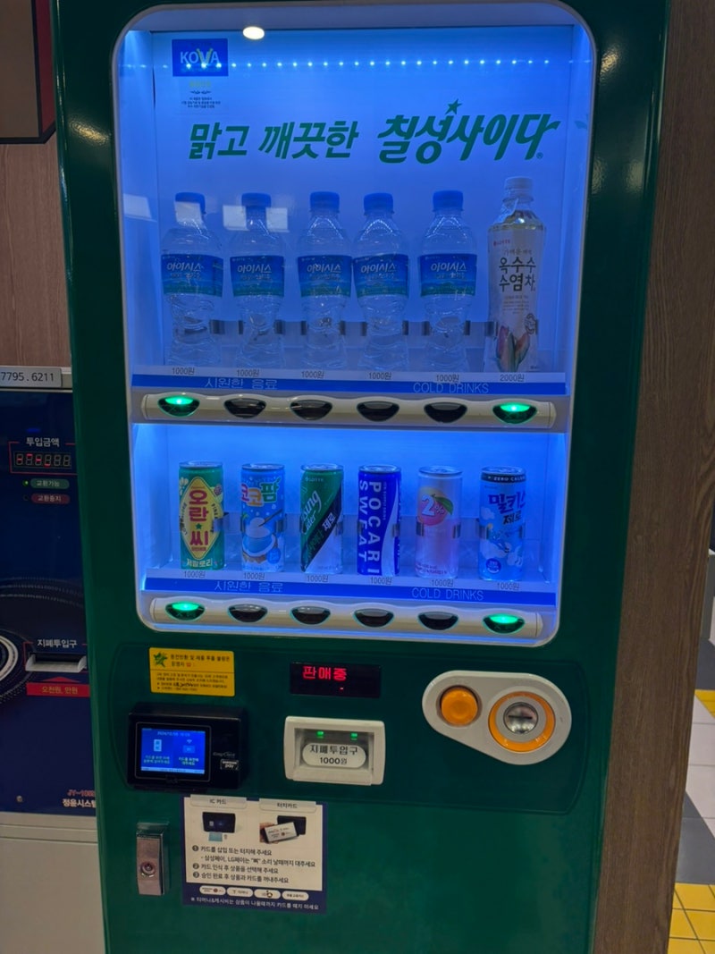 혜화 대학로 노래방 지르고코인노래연습장 : 네이버 블로그