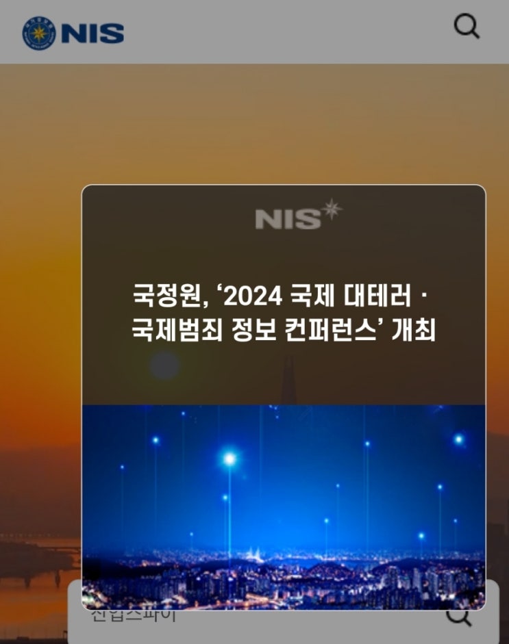 국정원 <b>방첩사</b> 직제 구조와 차이점
