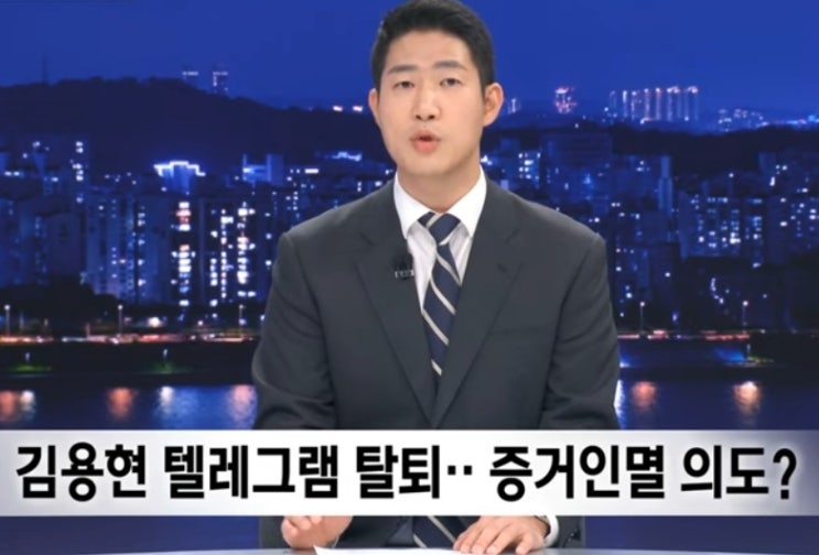 윤석열<b>대통령 김용현</b> 전 국방부장관 내란죄 수사 검 경 공... 