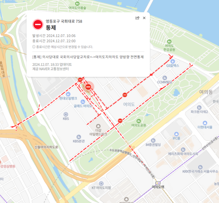 여의도 촛불집회 12월7일 <b>여의도역 무정차</b> 용산 대통령실 위치