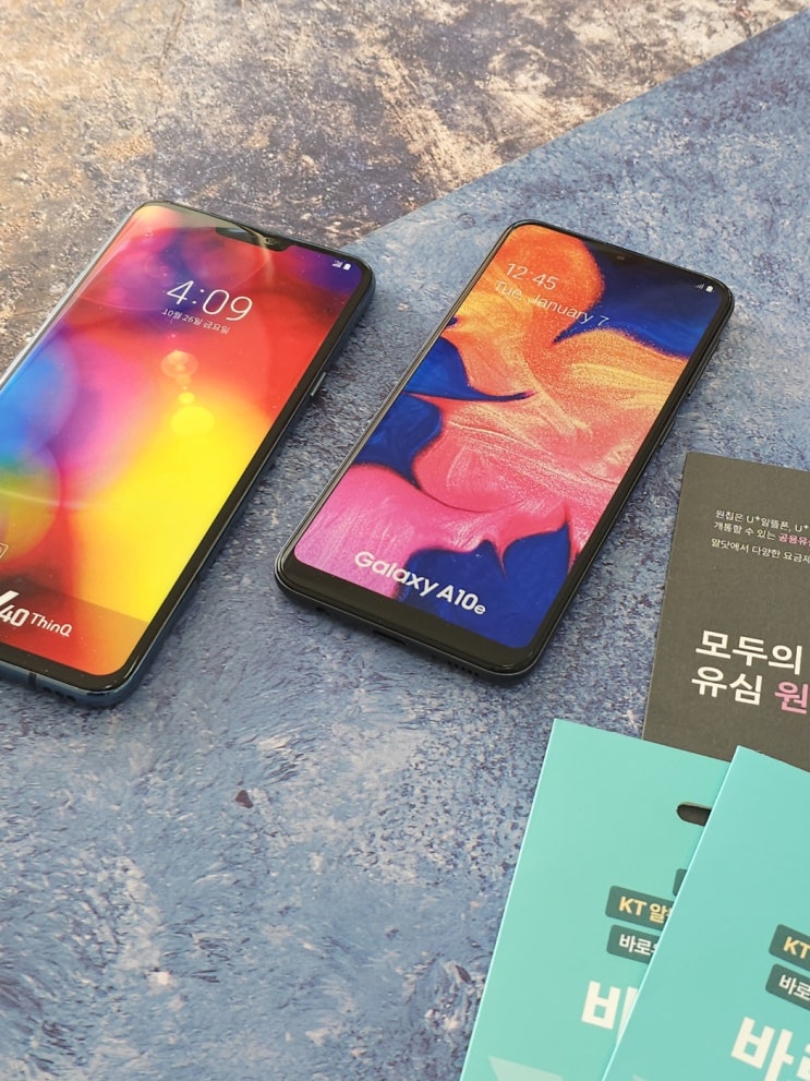  전북 군산터미널 선불폰 당일 개통 두가지 방법