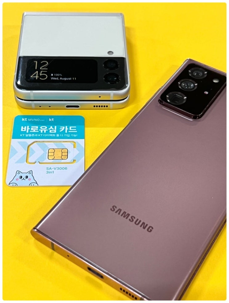  대전선불폰 본인인증 가능 유심 개통하기