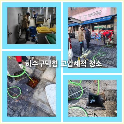 시흥오수관막힘 하수구막힘싱크대역류변기뚫음고압세척