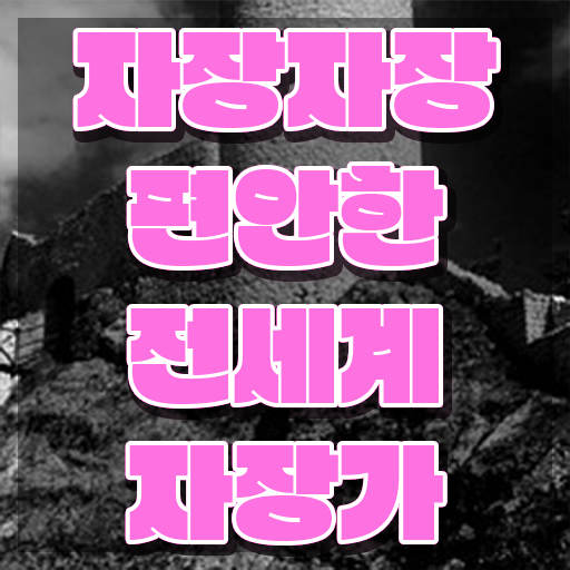  아동음악심리상담사1급자격증취득법 , 동영상으로 아동음악심리상담사자격증 취득한 노하우