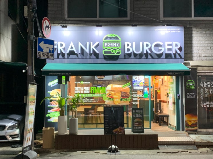  내사랑 프랭크버거 잠실새마을시장점 방문 후기 