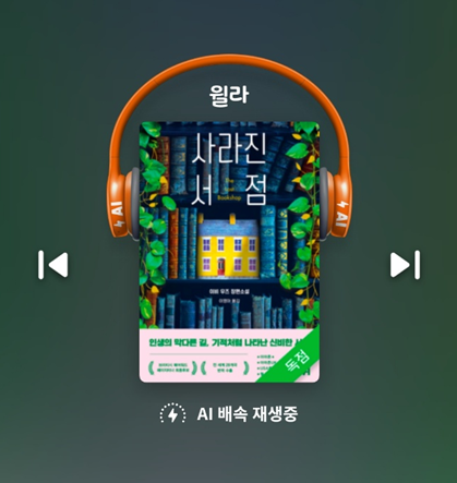  100년 전 서점의 비밀을 찾아서: 이비우즈의 '사라진 서점' 도서 리뷰
