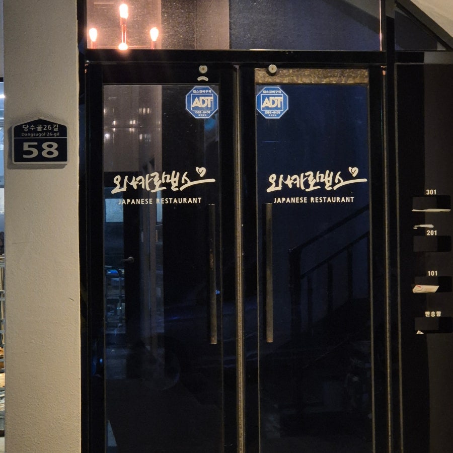 오사카로맨스 매곡점 사진 2