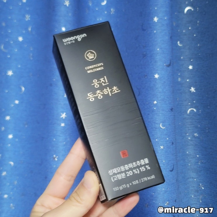  건강선물 추천 웅진 동충하초 효능, 부작용, 가격, 칼로리, 영양정보, 맛 내돈내산 리뷰