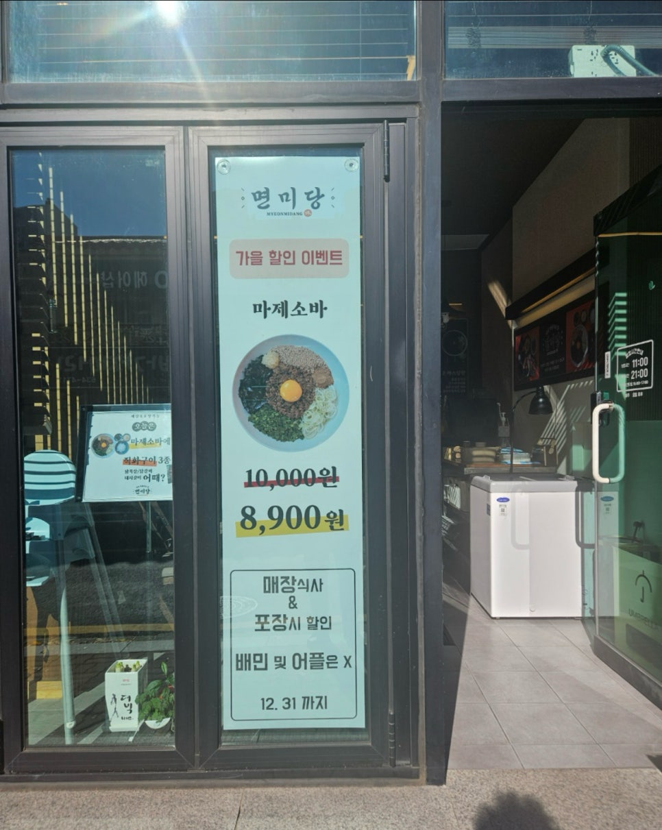 면미당 홍성점 사진 5