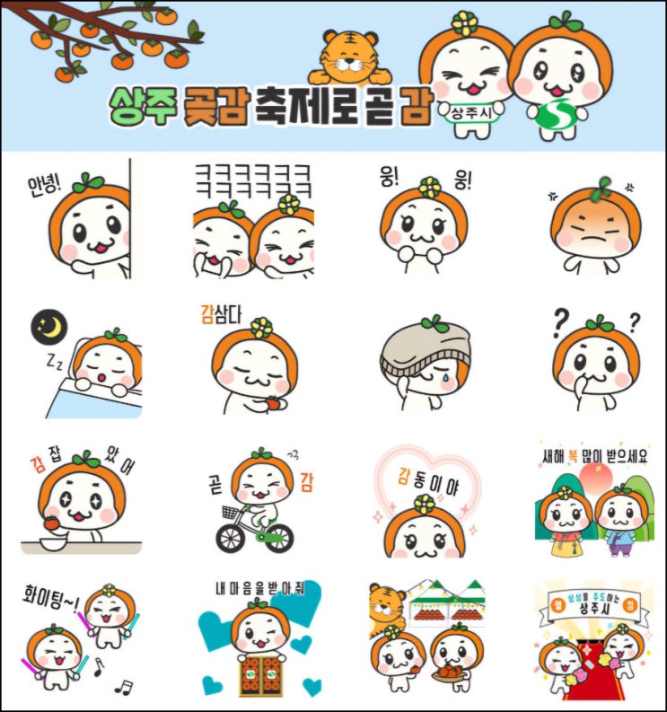 상주시 카톡플친 무료 이모티콘(도리수니 40,000명)선착, 오후 2시~ 상주시 카톡플친 무료 이모티콘(도리수니 40,000명)선착, 오후 2시~