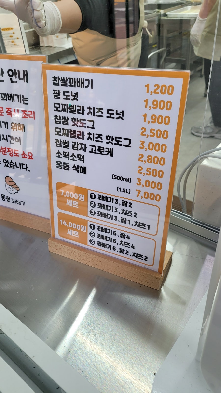 동동꽈배기 배곧한라비발디점 사진 3