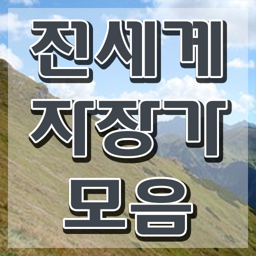  1급아동음악심리상담사강의 , 온라인으로 아동음악심리상담사자격증 취득방법