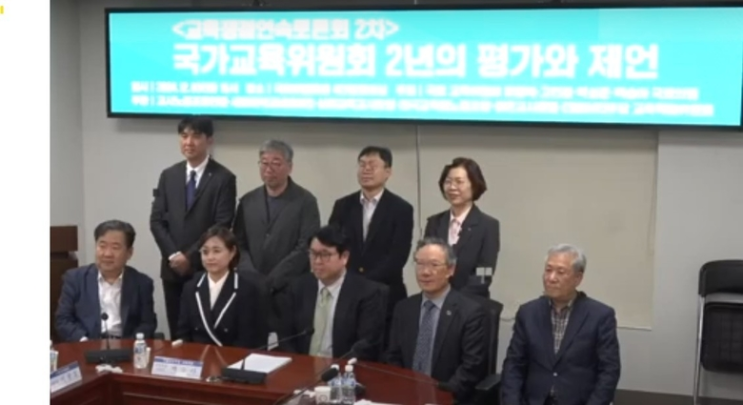<b>교육부</b> 하청 <b>전락</b> <b>국교위</b> "사회적 합의 과정 명문화 필요"