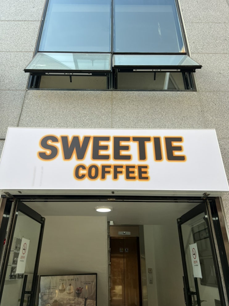  스위디 SWEETIE, 터키식 커피를 맛볼 수 있는 전포 카페거리 카페