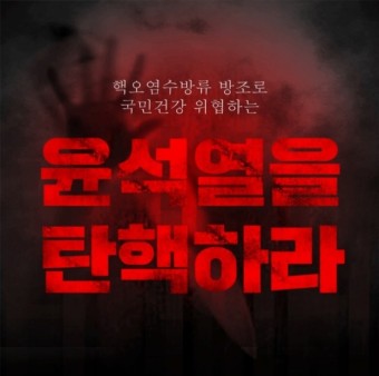 국민의힘 尹 <b>탄핵 표결</b>... <b>윤대통령  탄핵</b> 투표 정족수 미달로... 