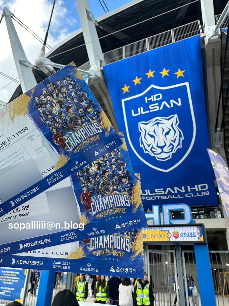  [축구 직관] 울산HD VS 수원FC | 주멘 박주영 은퇴경기, 대관식, 루빅손 싸인회 | S4구역 시야