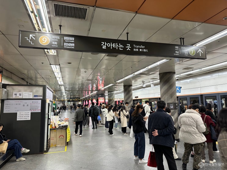  '尹 탄핵' 집회 인파에 9호선 국회의사당역·여의도역 무정차 통과 [한국철도일보]