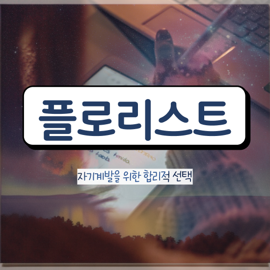  , 플로리스트 자격증 20일 만에 시험준비 최신정보 공유