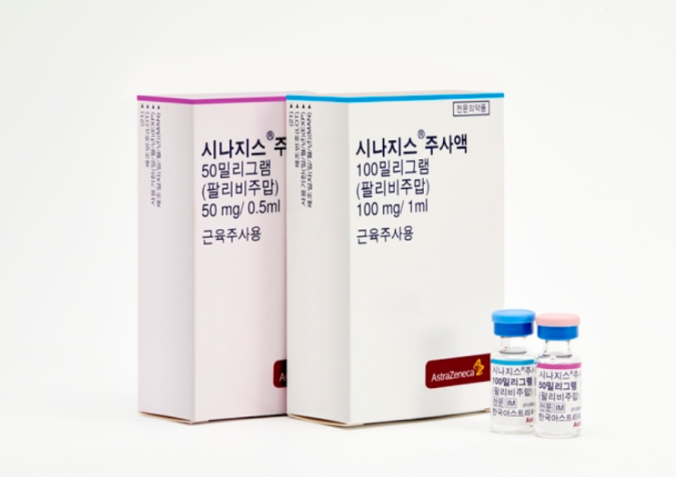  시나지스 팔리비주맙으로 RSV 예방 알고 맞자