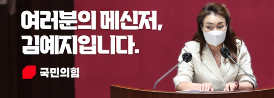 김예지 의원 시각장애를 극복한 피아니스트에서 국민의힘 최고위원으로