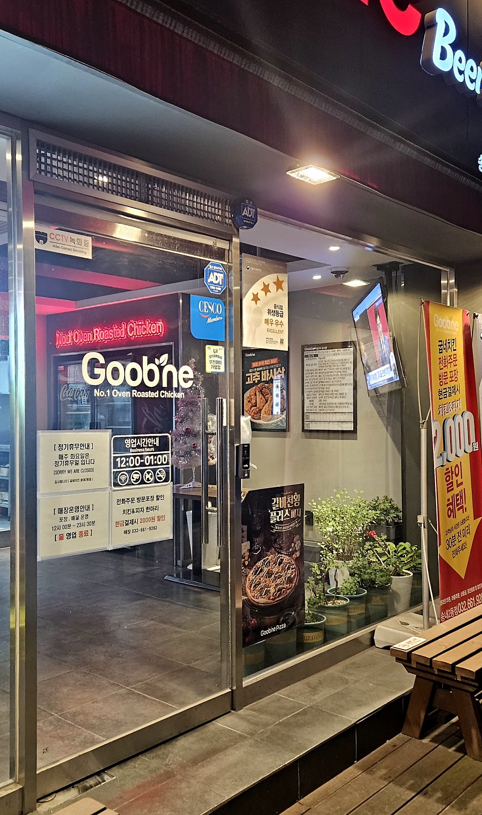굽네치킨 송내2동점 사진 5