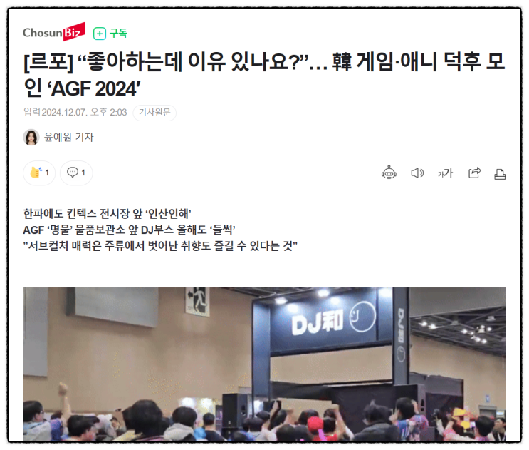 2024년12월  제목으로  간추린 오후  14시  IT과학종합... 