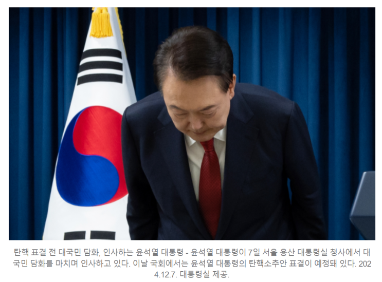 <b>대통령</b> 대국민 사과를 바라보는 국민의 심정 (<b>탄핵</b>소추안 <b>표결</b>... 