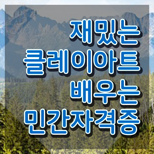  폴리머클레이 클래스 , 클레이아트전문가 자격증 취득한 노하우 요약