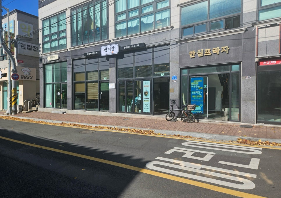 면미당 홍성점 사진 3