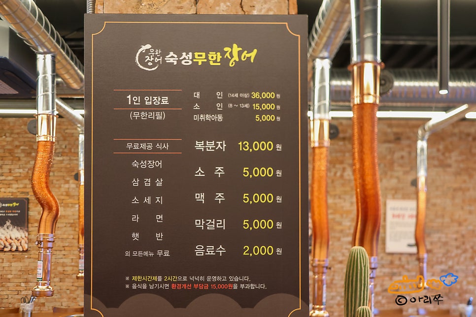숙성무한장어 공도점 사진 3