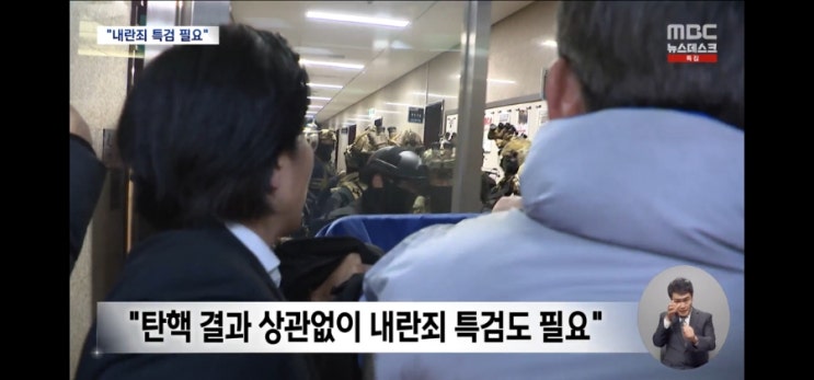 윤석열 <b>대통령</b> <b>탄핵</b>소추안... 시간 <b>탄핵</b> <b>투표</b> 성립 수 김건희... 