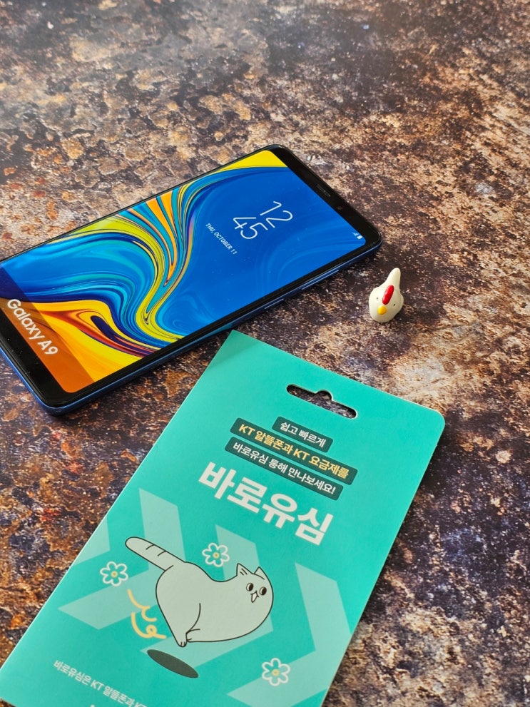  SKT 핸드폰 요금 미납 분할납부 할 동안 임시 개통방법