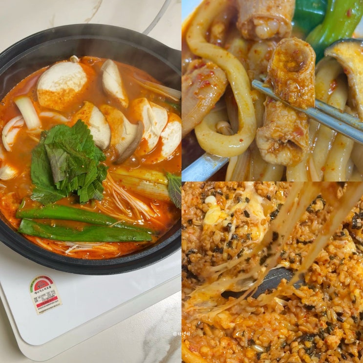  간단한 홈파티 집들이 음식 메뉴 추천 맥주안주 요리 소곱창전골 밀키트