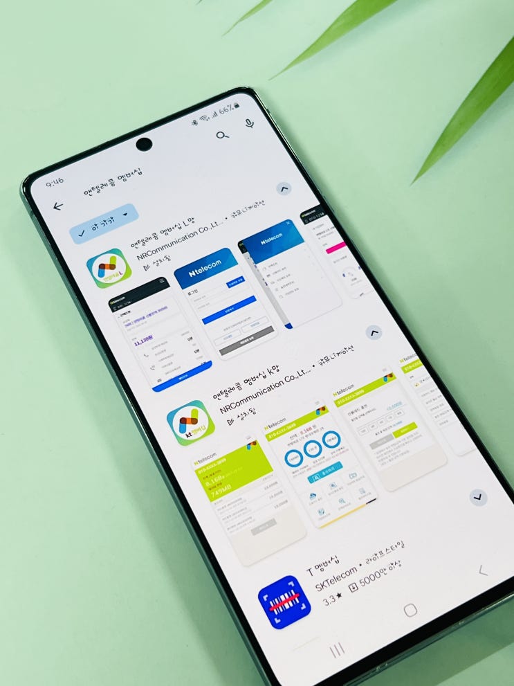  PASS(패스) 인증서로 선불폰 개통 방법