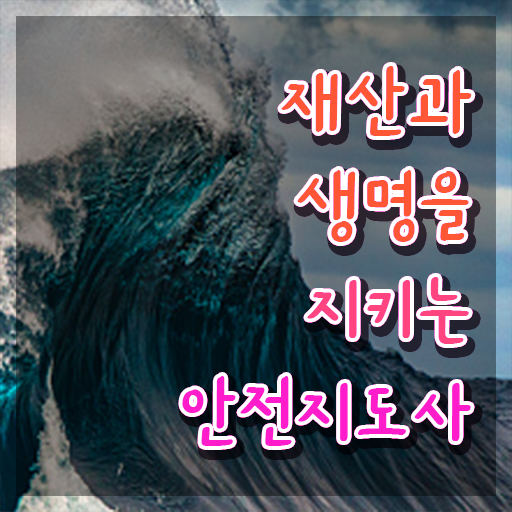  안전교육관리사 , 안전지도사 자격증 합격한 전략 정리했어요