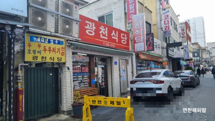  대전맛집 광천식당 오징어 두부두루치기 칼국수