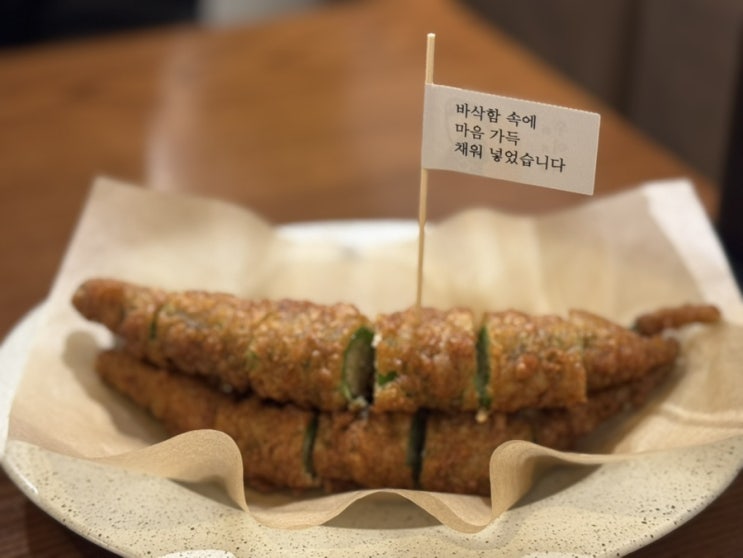  전주 서신동 막걸리가 생각날 때 고추튀김 맛있는 한식주점 우이락 전주서신점