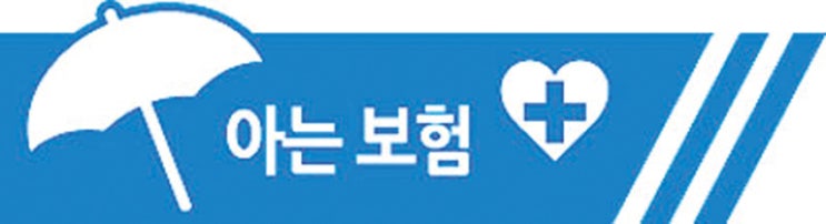 직장인의 건강보험료 납부 안내서가 집으로 날아온 까닭은? 직장인의 건강보험료 납부 안내서가 집으로 날아온 까닭은?