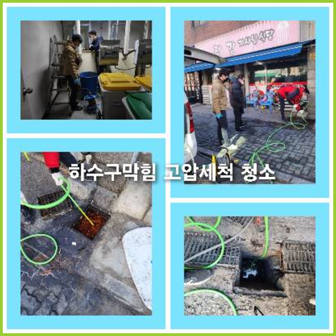 영등포구변기막힘뚫음역류오수관하수도고압세척 긴급해결 따봉 뚫는곳