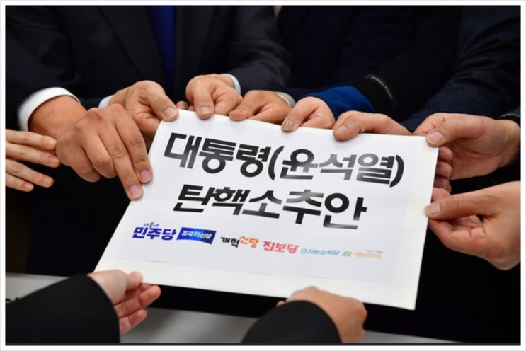 <b>대통령</b> <b>탄핵</b>안 <b>표결</b> 시간 7일 오후 5시 추진 급물살 <b>탄핵</b> 절차