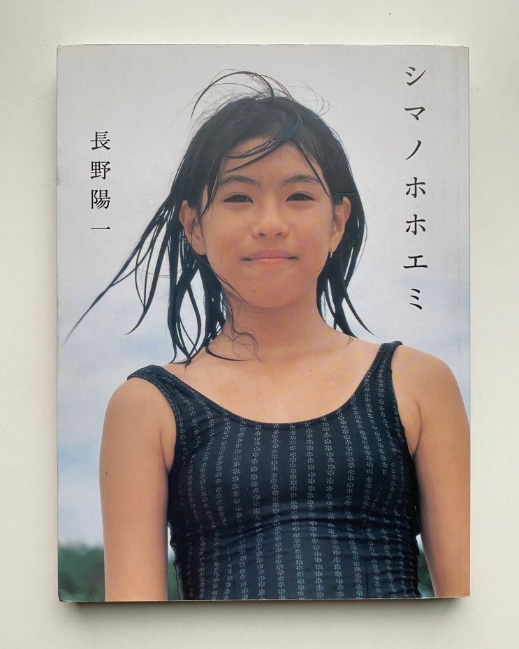  Yoichi Nagano (나가노 요이치): To the Lighthouse (2001)