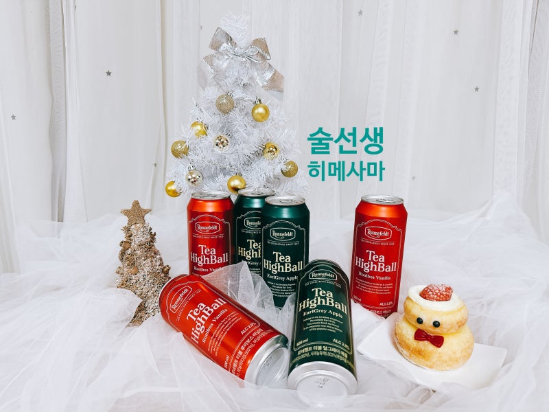최현석하이볼 GS25신상 로네펠트하이볼 후기