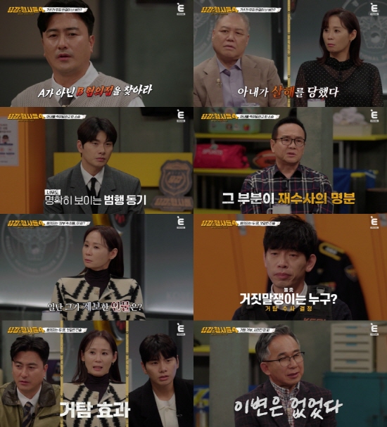 아내 보험금 노린 남편의 잔혹한 계획…내연녀·제자와 보험사기 (용감한 형사들4) 아내 보험금 노린 남편의 잔혹한 계획…내연녀·제자와 보험사기 (용감한 형사들4)