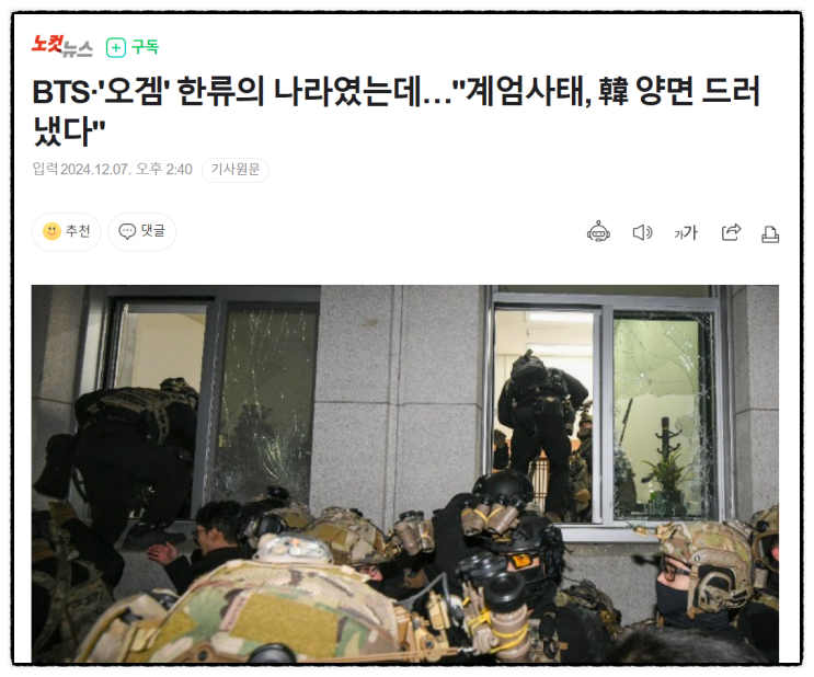 2024년12월  제목으로  간추린 오후  14시... 