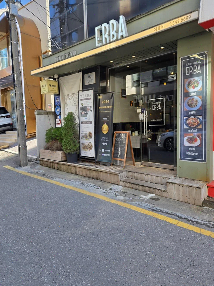  직장 동료들과 아늑한 분위기에서 즐기는 저녁 [압구정 맛집 에르바]