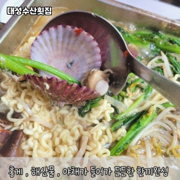 대성수산횟집 사진 6